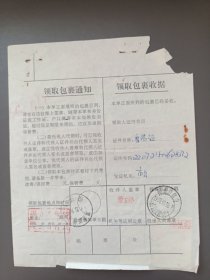 销河南濮阳一机厂，落黑龙江铁力东岗