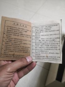 学生手册