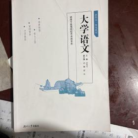 大学语文(适用于高等院校艺术类专业新形态一体化教材)