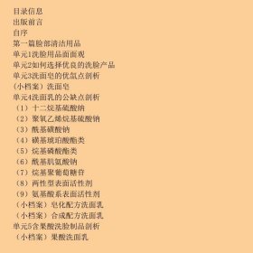 化妆品好坏知多少