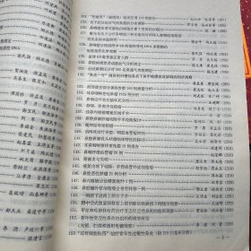 中南六省三市第三届耳鼻咽喉科 ——头颈外科学术会议论文汇编1992