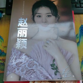 赵丽颖 高清图文写真集