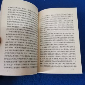 进化论与伦理学（旧译《天演论》）