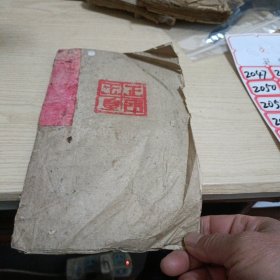 法书