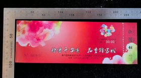 门票:诗传千古情花重锦官城门票07,四川,面值30元,19×7.5厘米,编号0058091,背面带景区导览图,gyx22500.24