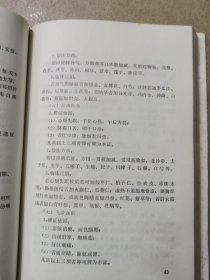 传染病中西医结合诊治手册，（精装本）