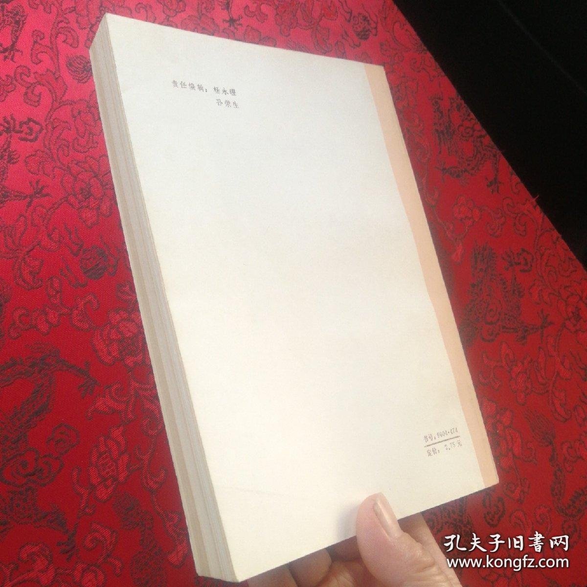 ［库存书］高等学校法学试用教材—法医学，内页干净如新