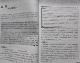 吴音汉曲江淮调 江苏地方戏曲读本