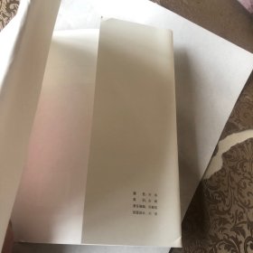 掌故第二集毛边本