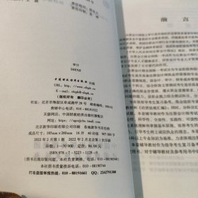 【审计】(2022注册会计师财经出版社指定教材) CPA最新版 财政经济出版社官方教材2022注会