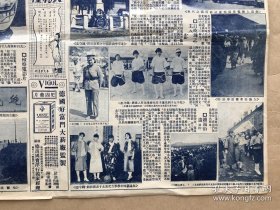 大亚画报（第157期）8开4版，道林纸，1929年，天津闺秀李二小姐之影，滨江花第，潘恭寿山水横幅真迹，北平东便门角楼之堤边倒影，古月轩人物瓷瓶，小翠花之貂蝉戏装，康有为题赠杨史云先生之绝代江山匾额，哈尔滨马家沟风景，潞河散人藏脸谱之五，北平五四纪念社稷坛之会场，北平中山公园中之蔡公时碑，北平女子网球选手双拍春季球赛之健将，