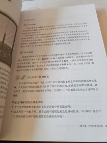 早期 STEM 教学：科学、技术、工程与数学的整合活动