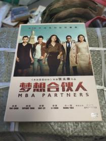 梦想合伙人DVD