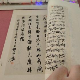 历代名人赞富阳 第二册