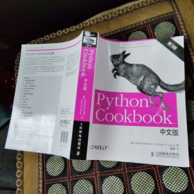 Python Cookbook 中文版，第 3