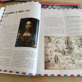 南方人物周刊 ，外国作家学者系列：哲学家桑德尔为全球几千万人开课、阿列克谢耶维奇失踪将如何、“创世者”乔治·R·R·马丁、百年塞林格、五百年来第一人 列奥纳多·达·芬奇、谁是天才女友？、守夜人 马克斯·韦伯等 （7本合售）