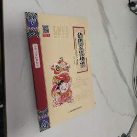 中国传统文化 吉林出版集团