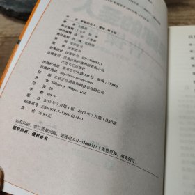 卑鄙的圣人：曹操.第9部