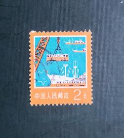 1977年邮票， 普18 港口2分信销票。实拍图有色差，品相请买家看图自鉴自定。货号07