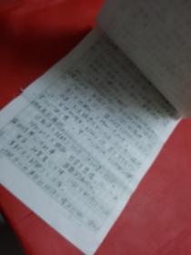 昆仑诗社发起人之一，天津老诗人米斗信札一通4页【广东作家--柯原藏】