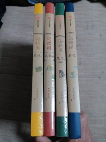 海错图笔记·肆 （无穷小亮跨越时空的皇家图谱对谈） 海错图笔记4 专享赠送印签透卡（全四册）定价：312元。