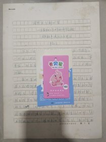 新四军老战士，原安徽萧县县长，安徽省农业厅副厅长“单劲之”先生98年给《云岭》杂志投稿件手稿《周恩来与新四军——在宿县地区新四军历史研究会纪念周恩来百年诞辰上的讲话》一份16开14页