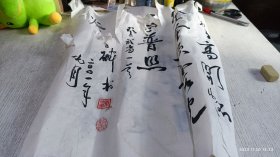 毛笔字画(有破损，品见图自定)