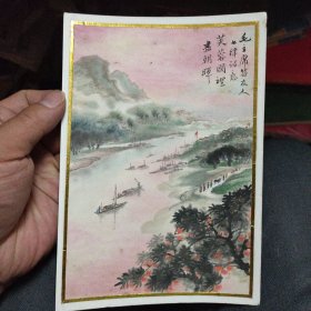 国画小品 毛主席答友人七律诗意 芙蓉国里尽朝晖