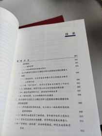 北京高校马克思主义理论学科与思想政治理论课建设发展报告（2016）