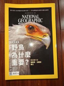 National Geographic 国家地理杂志中文版2015年1-12月（缺5月）11期合售