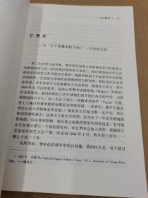 杨振宁文录(一位科学大师看人与这个世界)