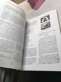 口腔矫治器治疗鼾症和睡眠呼吸暂停综合征论文汇编1994-2004