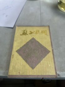 苏州糕团
