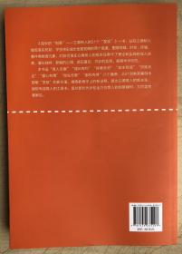 成长的“创意”--立德树人的51个“发现”