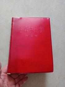 毛泽东选集（第二卷）32开红塑皮软精装 品好