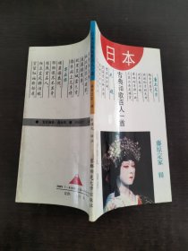 日本古典和歌百人一首