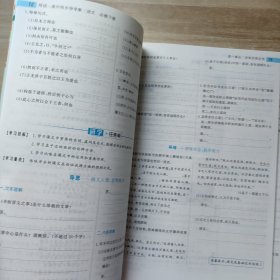 师说高中同步导学案语文必修下册 【晨读晚练+课时作业+试卷+答案】