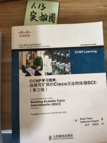 CCNP学习指南：组建可扩展的Cisco互连网络（BSCI）（第3版）[美]蒂尔  著；陈宇、袁国忠  译9787115164735