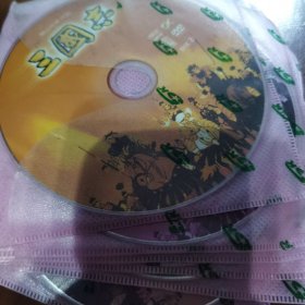 横山光辉作品 三国志 12碟DVD(裸盘)