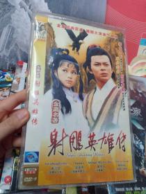 DVD 射雕英雄传   3碟装