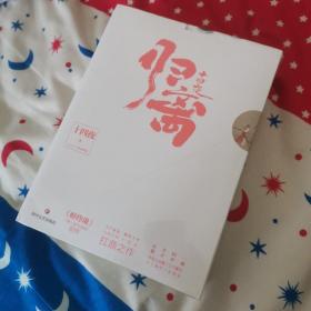 归离（赠定制版明信片，古言大神十四夜扛鼎之作，《醉玲珑》“醉”荡气回肠的前传）