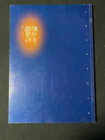 汉代瓦当书法