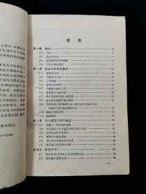 计算方法讲义【中国科学院计算技术研究所编。1958年一版二印。仅8000册。】