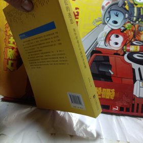 增长的迷思：海外学者论中国经济发展