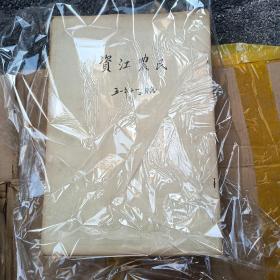 资江日报（49年一51年）共21本（含创刊号）十资江报（57年一63年）共52本（含创刊号2本）十资江农民报（51年一56年）共13本（含创刊号），总共86本