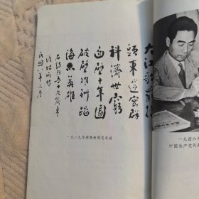 周恩来青年时代诗选，1978年一版一印，有多幅周总理照片（实物拍图，外品内页如图，内页干净整洁无字迹，无划线，九品上）