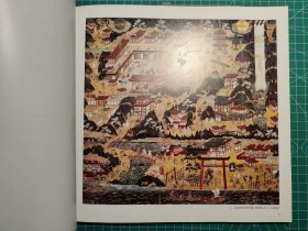 《中世庶民信仰的绘画:参诣曼荼罗 地狱绘 伽草子》图录/涩谷区立松涛美术馆/1993