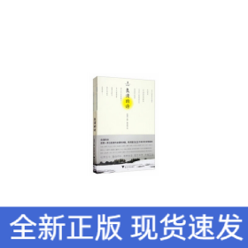 良渚的诗