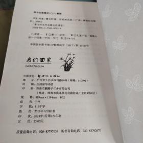 曹文轩名作名篇走进课堂——我们回家