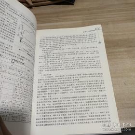 法医损伤学(第2版)